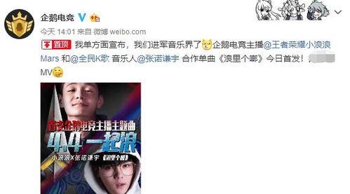 小浪最新爆料视频  第2张