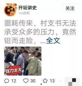 谁爆料山东潍坊事件视频,真相背后引人深思 第2张 谁爆料山东潍坊事件视频,真相背后引人深思 第2张