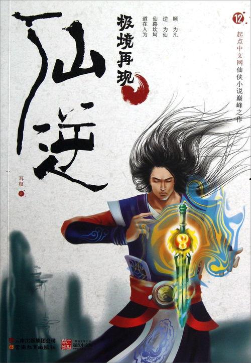 玄幻吃瓜小说免费阅读,吃瓜群众眼中的修仙风云  第2张