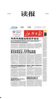 贵溪热点爆料新闻,揭秘背后真相  第1张