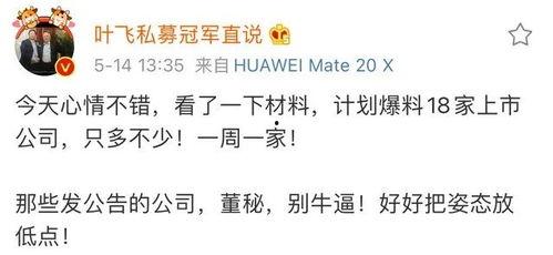 叶飞爆料 名单最新 第1张 叶飞爆料 名单最新 第1张