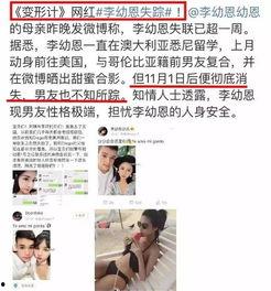 微博网红新闻爆料,揭秘娱乐圈惊人内幕！  第2张